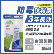 ⚡️免擠壓槍⚡️ 3年長效防霉矽利康 矽膠 無污染配方 廚房流理台填縫 浴室浴缸地面接縫 金屬黏著 油老爺