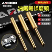 鏈條打磨頭 磨鏈機金鋼石磨頭 手持油鋸伐木鋸磨鏈器電動銼刀頭