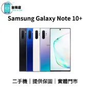 台機店｜免運 三星 Samsung Note 10+ 二手機 Note 10 Plus N9750 256G 512G