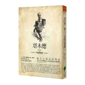 塔木德: 猶太人的致富聖經 (修訂版)/ 佛蘭克．赫爾 eslite誠品