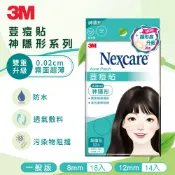 好韵通 3M Nexcare 神隱形荳痘貼-TA32-綜合-32片包(大痘貼14顆,小痘貼18顆).