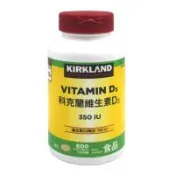 【Kirkland Signature 科克蘭】維他命D3軟膠囊600粒