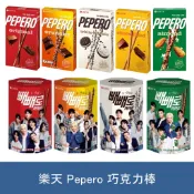 森吉小舖 LOTTE 樂天 Pepero 巧克力棒 草莓脆粒餅乾棒 花生 杏仁 巧克力夾心棒 白巧克力棒 分享盒
