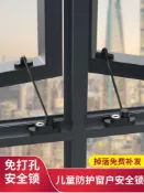 協貿國際日用品生活4館 窗戶安全鎖扣兒童防護防盜限位器平開玻璃門窗鋁合金推拉紗窗鎖扣