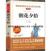 甄選 朝花夕拾魯迅七年級課外閱讀書籍上冊四大名著駱駝祥子昆 蟲記