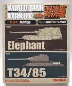 TAKARA 對決編 (4) Elephant/T34-85