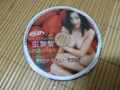 張黎黎 寫真 非 歐朋 蓬萊仙山 旺來 羽庭 李麗珍 田麗 楊思敏