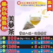 蔘大王 【薰衣草酸棗仁▪美夢茶】✔清香怡然▪幫助入睡▪ 舒爽自在▪買5送1║相關產品：韓國人蔘茶 枸杞子 黑棗 黃金椰棗 台灣桂圓肉 炒決明子 新會陳年老陳皮#HB29