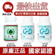 🔥現貨 最新效期🔥【隔日到貨】葡眾艾逸膠囊、艾逸膠囊(純素)／另售995生技營養品樟芝益康悅兒康爾喜原味餐包蘆露康爾喜N