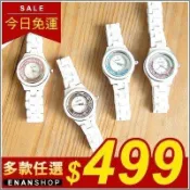 ★免運★惡南宅急店【0493F】共22款香港品牌KEZZI專櫃時尚滑動彩鑽牡丹花增好運招桃花質感陶瓷手錶