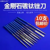 【磨具/磨料】 金剛石銼刀金剛石套裝平板小挫刀合金鍍鈦什錦金剛砂銼圓三角銼刀