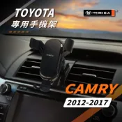 【HOTAI購】國都嚴選【HEMIGA】Camry手機架 2012-2017年專用 7代 7.5代 H608重力聯動手機架 TMO711-608P