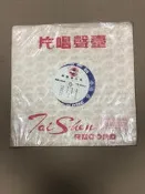 黑膠唱片  國語流行歌曲 台聲唱片 TX02