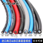 🔥台灣熱銷🔥CANARE佳耐美L-2T2S/4E6S/2B2AT/GS-6/DA202話筒麥克風音訊信號線
