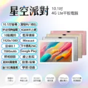 小婷電腦旗艦店 日本品牌 IS愛思 星空派對 10.1吋 4G Lte平板電腦 聯發科八核心 8G/64G 安卓8 IPS面板 可插電話卡 VoLTE新語音