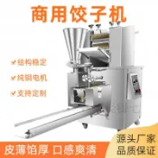 超級大樂購 【台灣公司 可開發票】仿手工餃子機商用全自動水餃機多功能新型餃子館食堂包餃機餛飩