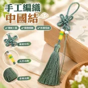 【手工編織中國結】香包 香囊 文玩掛件 流蘇穗子 包掛繩 DIY配件 吊飾掛繩 中國結吊飾 流蘇吊飾 掛脖繩 香袋 編織