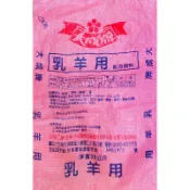 代售大成羊飼料 (黃豆粉大漲 所以價格再調高)  泌乳羊3合1  30公斤 含運 泌乳 成長 健康
