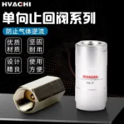 吉宅良品 滿350出貨/批發~氣動單向閥CV-02空氣逆止閥止回閥KA-06/08/10/25氣體止逆閥銅鋁