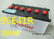 【中部電池-台中】湯淺TOP N100 95E41R 100ah 12V100安培汽車電瓶中華堅達3.5貨車須舊電池回收