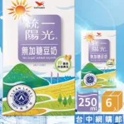 統一陽光無加糖豆奶 豆漿 6瓶/組 統一無糖豆漿 無糖豆奶 統一豆漿 豆奶 250ml