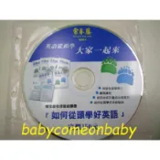 影音光碟 常春藤 英語從頭學 大家一起來 如何從頭學好英語
