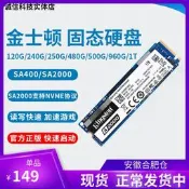 【小七嚴選】金士頓120G 240G 250G 480G 500G 1TB 固態臺式機筆記本 M.2硬盤