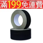 【含稅】-20mm*30M絕緣防火 進口醋酸布/高溫膠布/黑色醋酸布膠帶 159-05389