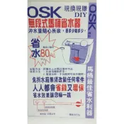 [現貨]  OSK無段式馬桶省水器 落水皮 馬桶水箱零件 DIY 馬桶進水器 馬桶止水皮 馬桶水箱止水皮 馬桶水箱配件