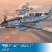 小號手 1/32 德國 BF109G-6 戰鬥機飛機初期型 02296 軍事模型空軍