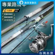 2號碳素磯釣竿｜2號3號5號7號磯竿超輕超硬｜2.8調手海兩用遠投岸拋｜適用上興小繼竿｜滿額折抵．免運