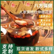 【SGS驗證】茶葉飲料亳州養生茶男士養生茶小罐茶花茶批發人參黃精杜仲雄花茶漢方養生茶 四神湯茶包 去濕四神茶 菊花枸杞茶