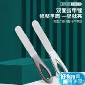 ⚡台灣熱賣⚡德係精工180目金剛砂指甲銼雙面顆粒指甲銼刀 不銹鋼 雙麵 磨甲器 打磨 修甲型 美甲工具 打磨