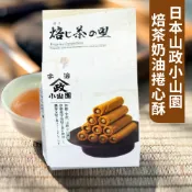 日本山政小山園 焙茶の里 焙茶奶油捲心酥 13支 📣 京都宇治焙茶 / 一番茶 / 日本零食 / 焙茶蛋捲 / 宇治抹茶