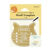 【MIDORI】《Motif Template 黃銅描圖板》
