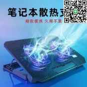 【好康】筆電風扇 器 筆電器 抽風式式 筆電架 筆電座 電腦器14寸15風扇折疊升降式筆電支撐架
