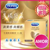 【今天買 明天到】Durex杜蕾斯｜真觸感裝｜衛生套保險套 3入/8入 Real Feel 避孕套 情趣 成人用品