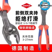 昕購商鋪 48H出貨 德國KNIPEX鯉魚鉗進口凱尼派克鯉魚鉗子多功能汽修夾螺絲鉗子工具