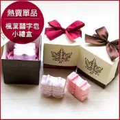 ＊幸福朵朵＊╯【楓葉囍字皂禮盒】-精油手工皂/玫瑰香皂/送客禮/二次進場/婚禮小物批發