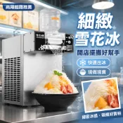 【臺灣發貨】ZB-XBJ60韓式雪花冰機 110V花冰機 刨冰機 商用綿綿冰機 冰沙機 牛奶冰機 制冰機 奶茶店商用家用
