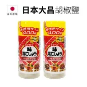 【生活市集】【DAISHO 大昌】日本 萬用胡椒鹽 好市多 燒烤胡椒鹽 胡椒粉 400g -