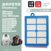 適用 Electrolux伊萊克斯吸塵器 濾網 ZUS4065PET ZUF4204REM 4303 4302 4207
