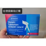 〔現貨〕Stada Venen-tabletten 德國七葉樹 靜脈曲張（代購）