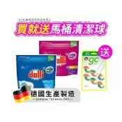 【Dalli德國達麗】旋風酵素洗衣膠囊/洗衣球/洗衣凝珠24顆(強效除菌除臭/護色去污持香)