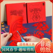 🔥臺灣熱賣🔥窗花剪紙春節趣味手工2025新年製作中國風益智類玩具蛇年國潮剪紙