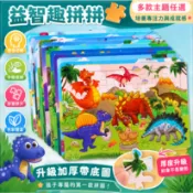 【下殺價-台灣出貨】益智拼圖 動物拼圖 30片拼圖 兒童拼圖 拼圖 木製拼圖30片 卡通拼圖 益智玩具 兒童玩具