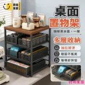 時尚家居 免運 公司貨 可大量採購 【多層收納 宅配免運】 桌面置物架 抽屜式茶包咖啡架 分層分類 收納櫃 水杯架 飾品髮夾架 小資族套房桌面整理 書架免運 公司貨 可大量採購工廠現貨直銷 年終鉅惠 店長新品推薦 6s9211