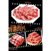 (店+)《生鮮肉片系列》牛五花肉片1包(250克)&梅花豬肉片1包(300克)&嚴選羊肉片1包(250克) 煎/煮/炒多樣化料理