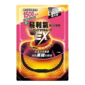 【Costco好市多】易利氣 磁力項圈 強力型 1500高斯 Elekiban Pip Magneloop EX Magnetic Necklace 1500 [G]