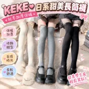 KEKE💗日系甜美長筒襪秋冬加厚保暖jk少女花邊蝴蝶結長款高筒過膝襪百搭 壓力襪 瘦腿襪 中筒襪 學生襪 長靴襪